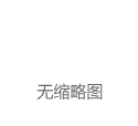 跨境电商成新风口，Lazada等平台助内贸商家突破增长瓶颈|外贸|物流|电商平台|lazada